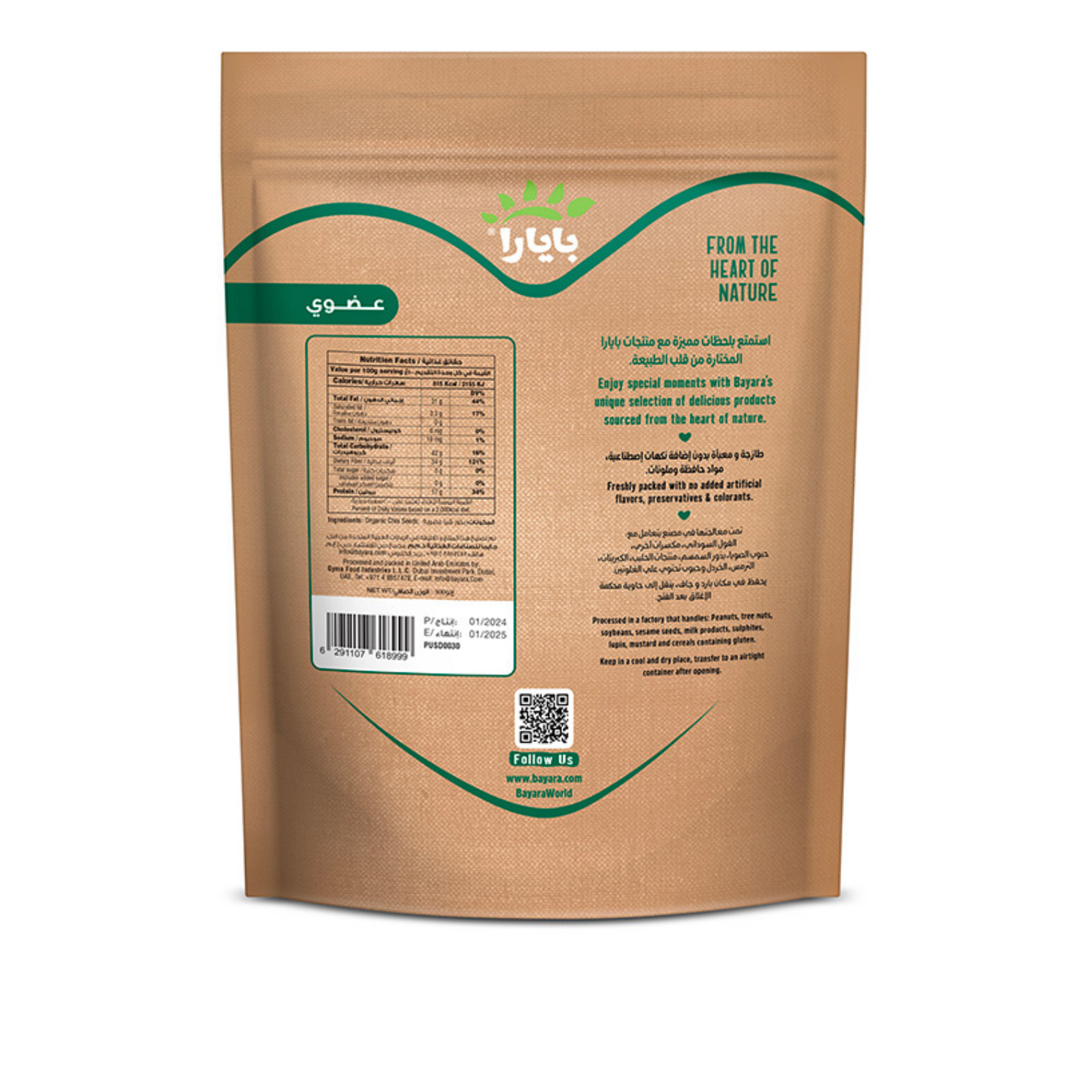 Chia Seeds Organic 300g