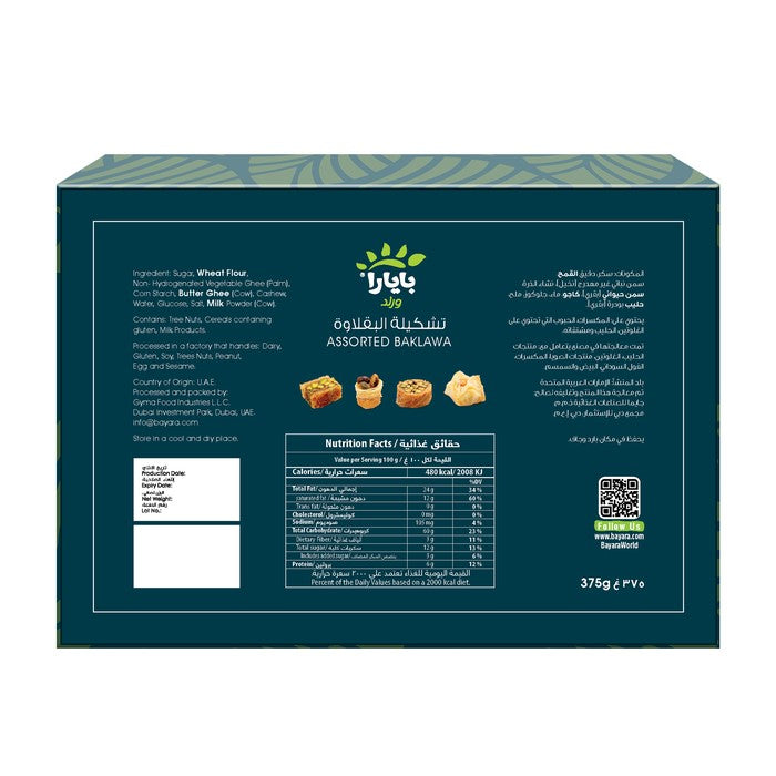 Assorted Baklawa Arabic Sweets 375G