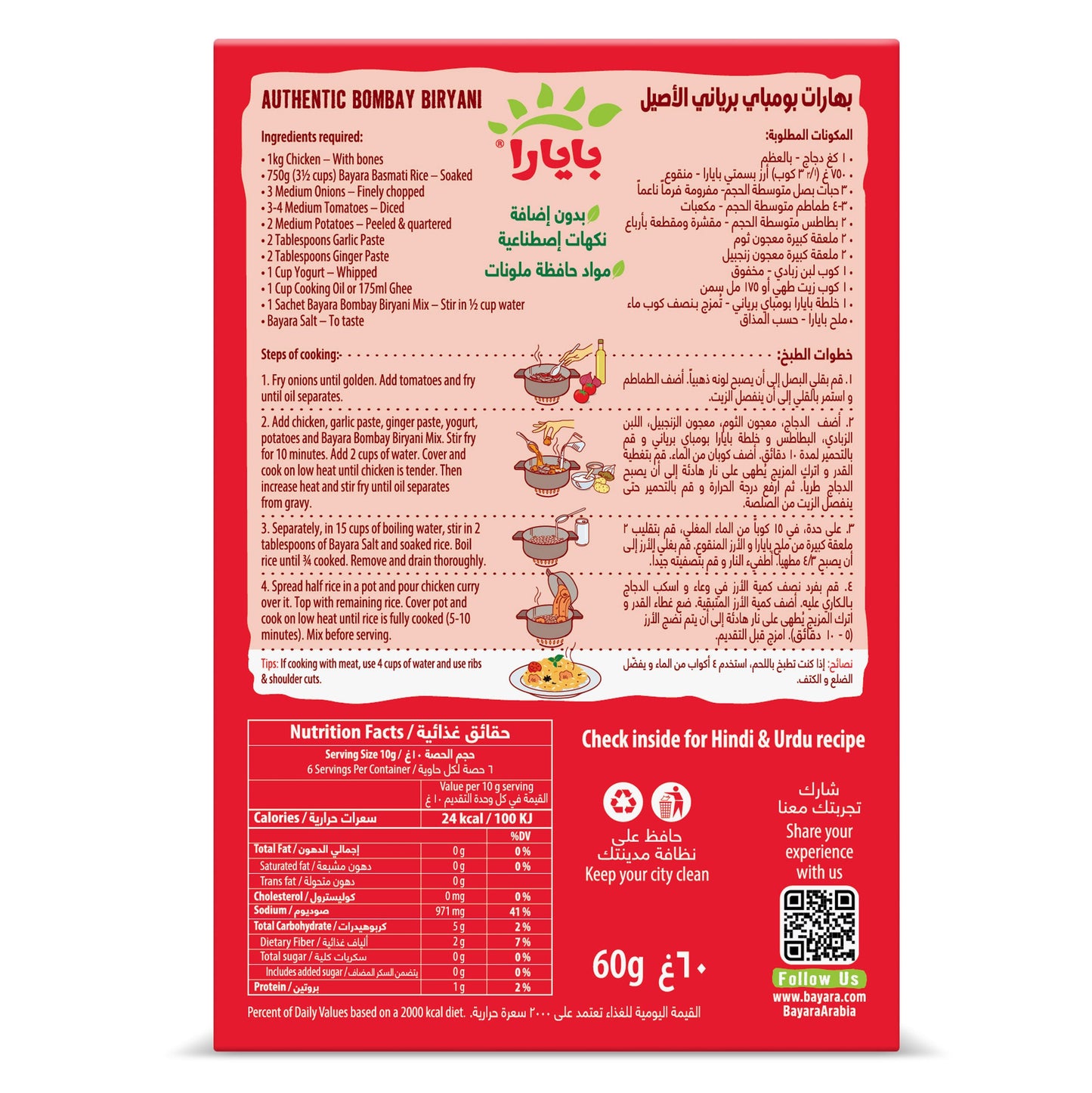 bayara-authentic-bombay-biryani-back