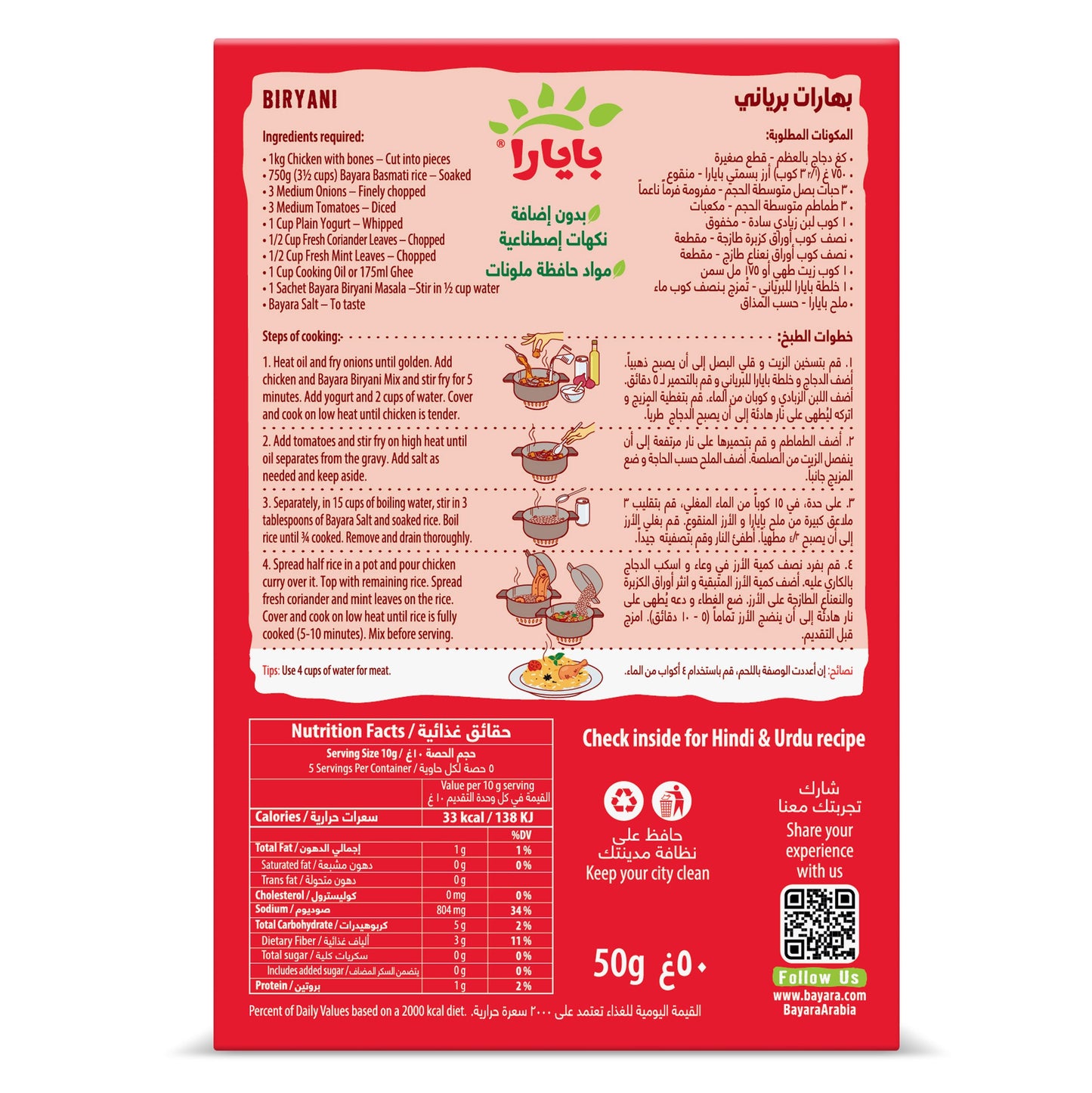 bayara-biryani-masala-50g-back