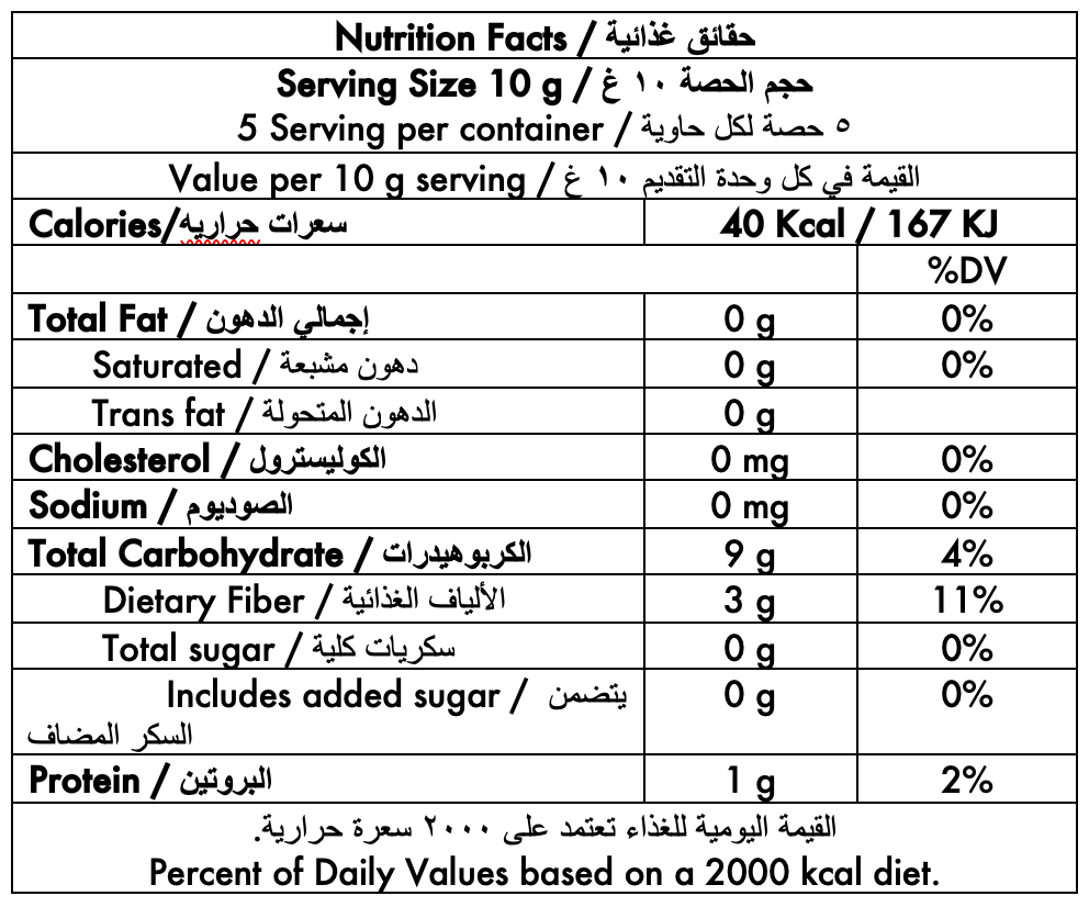 bayara-black-pepper-crushed-nutrition