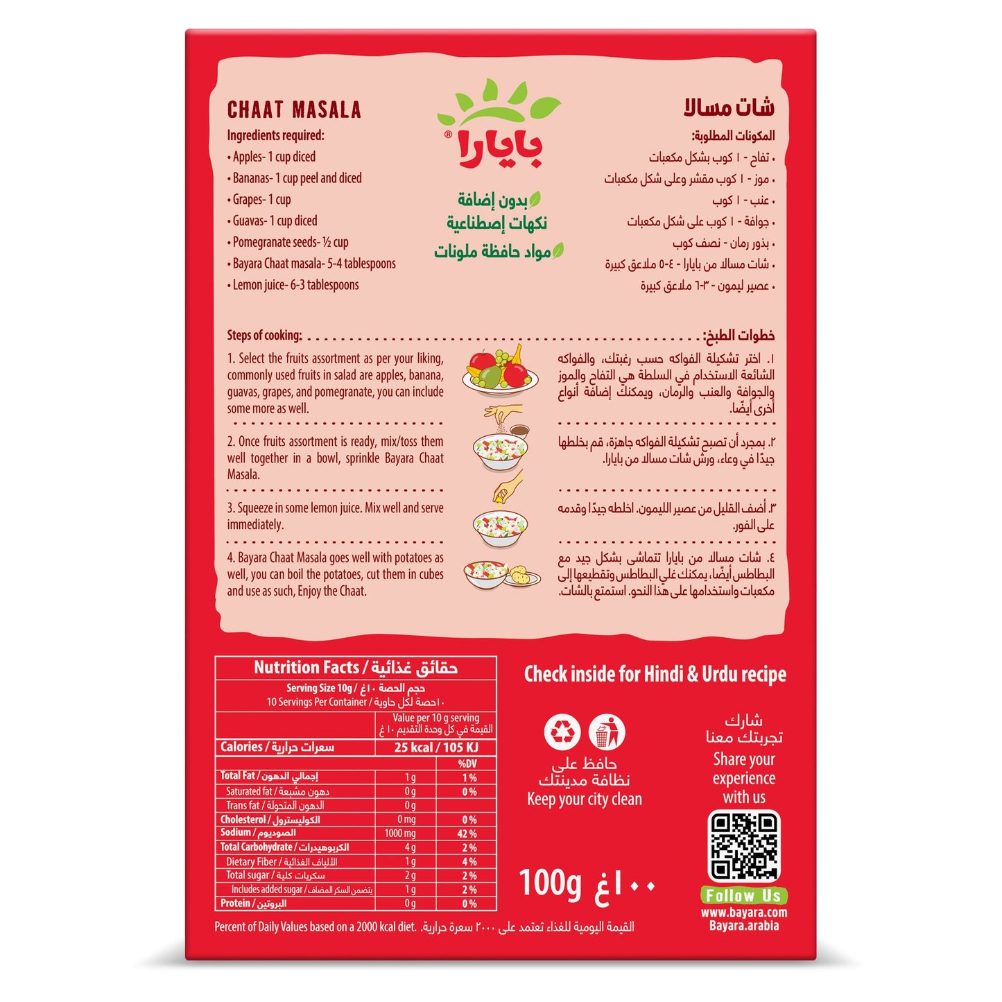 bayara-chaat-masala-100g-back