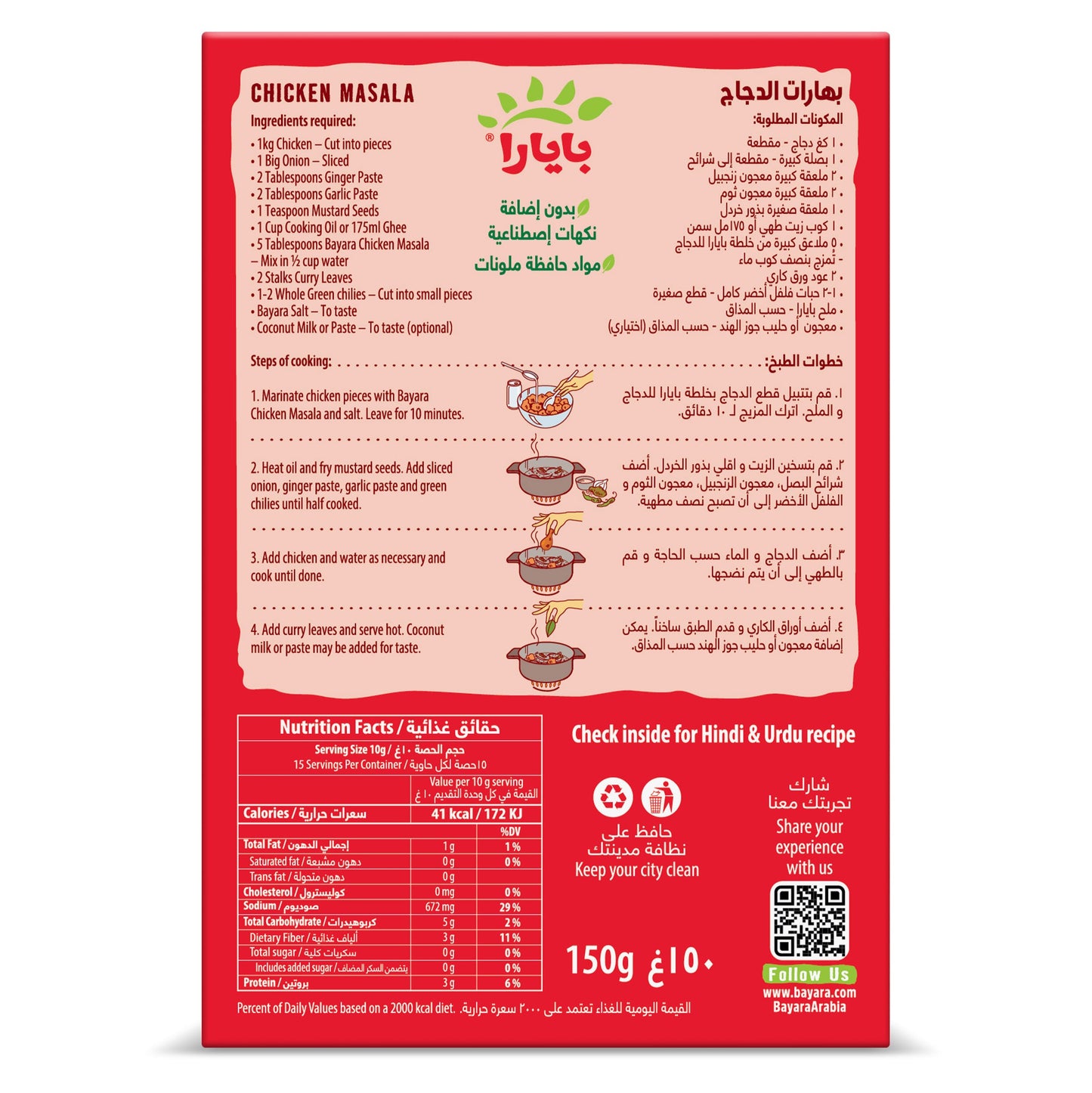 bayara-chicken-masala-150g-nutrition