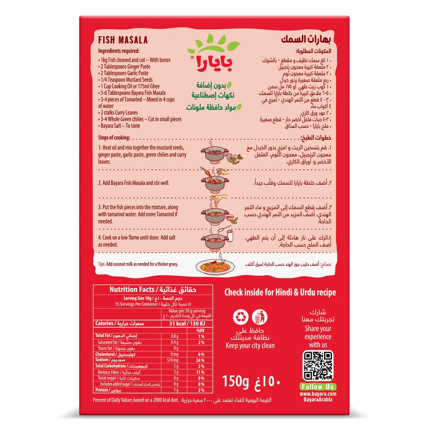 bayara-fish-masala-150g-back
