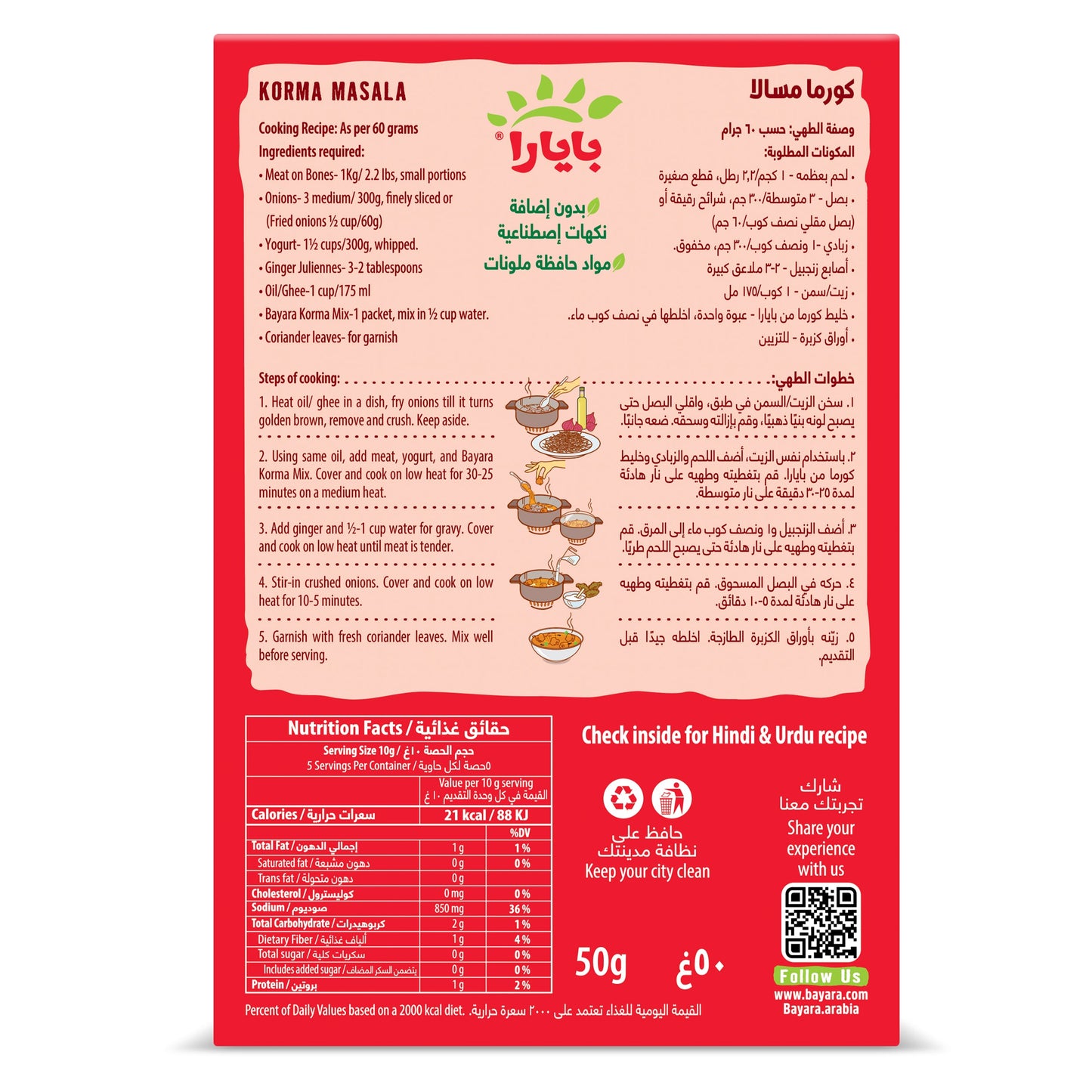 bayara-korma-masala-50g-back