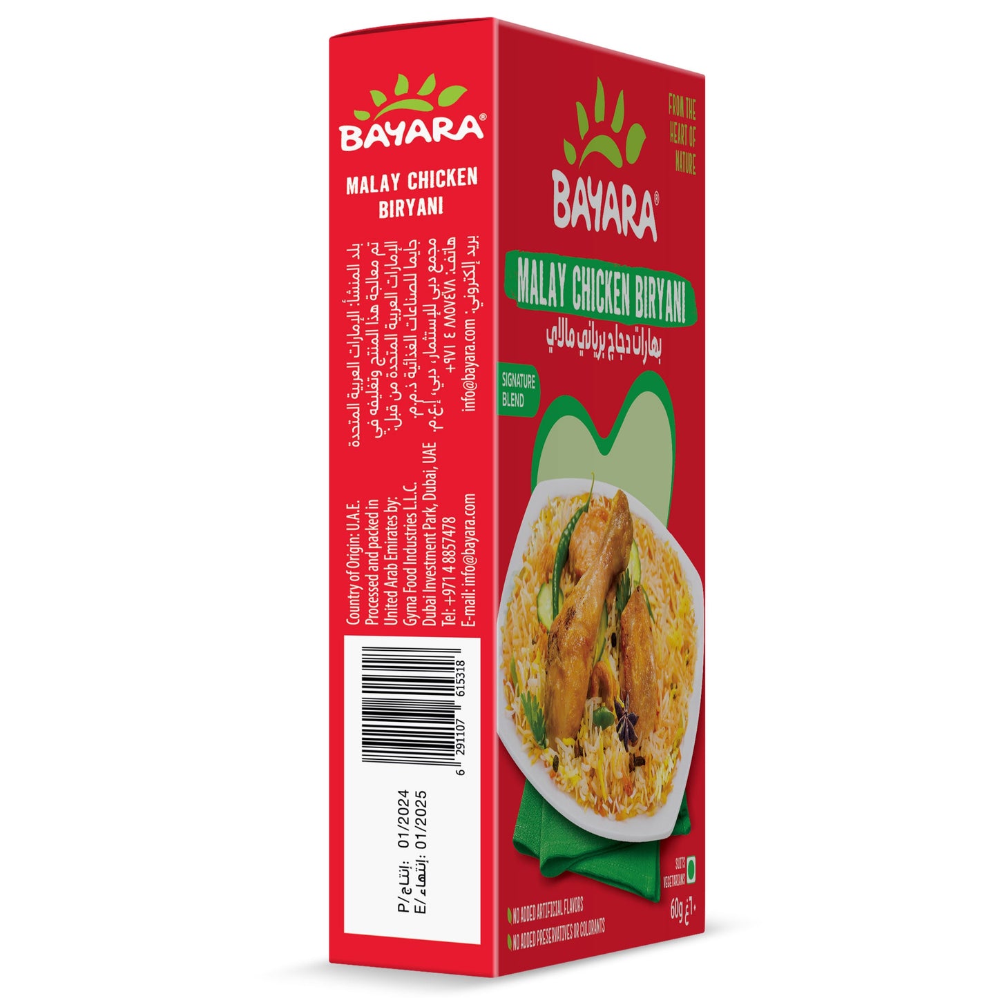 bayara-malay-chicken-biryani-left