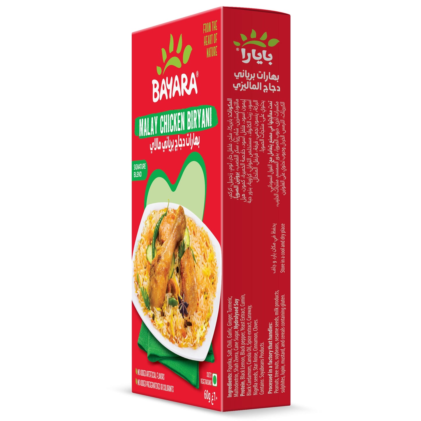 bayara-malay-chicken-biryani-right