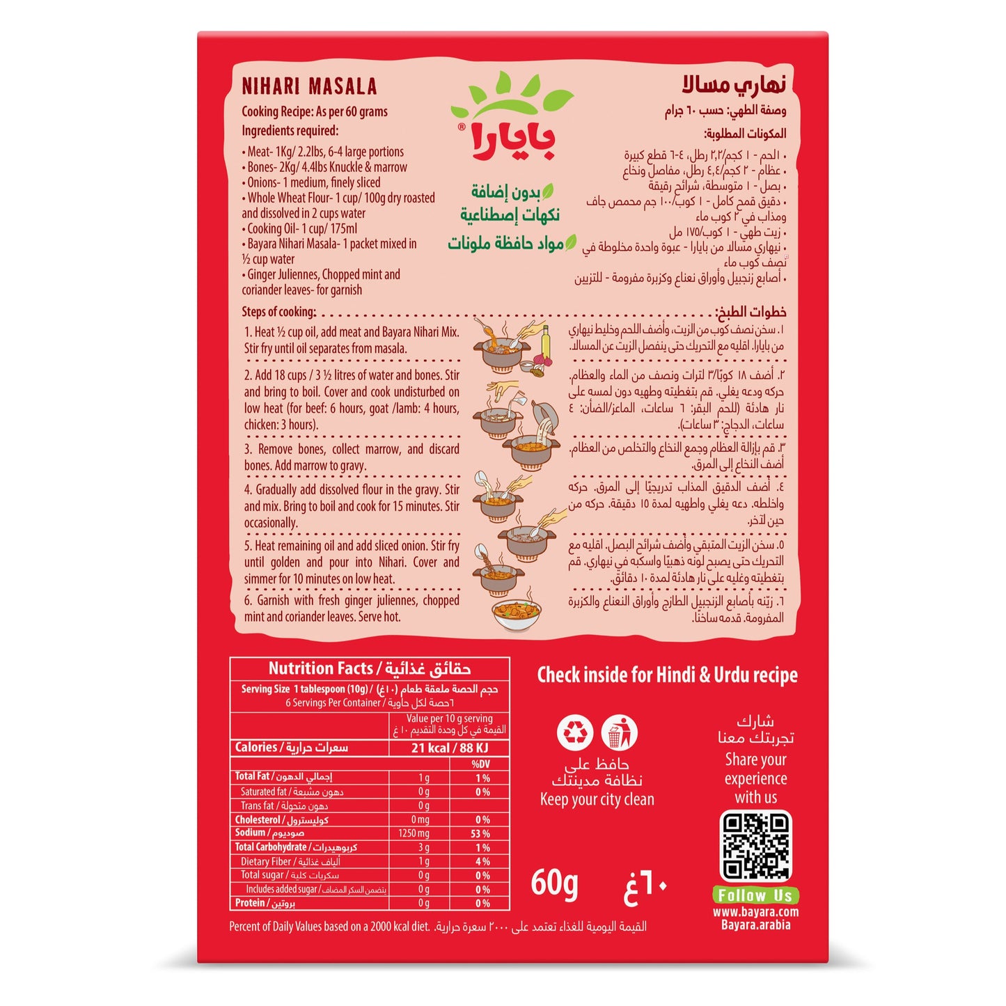 bayara-nihari-masala-60g-back