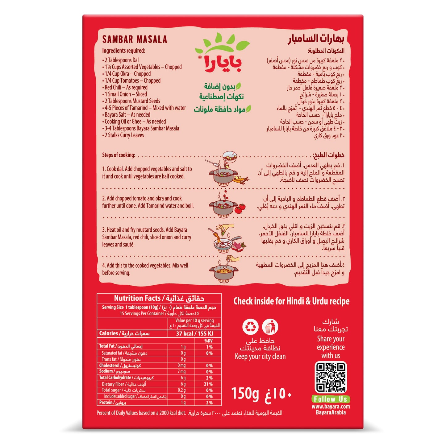 bayara-sambar-masala-150g-back