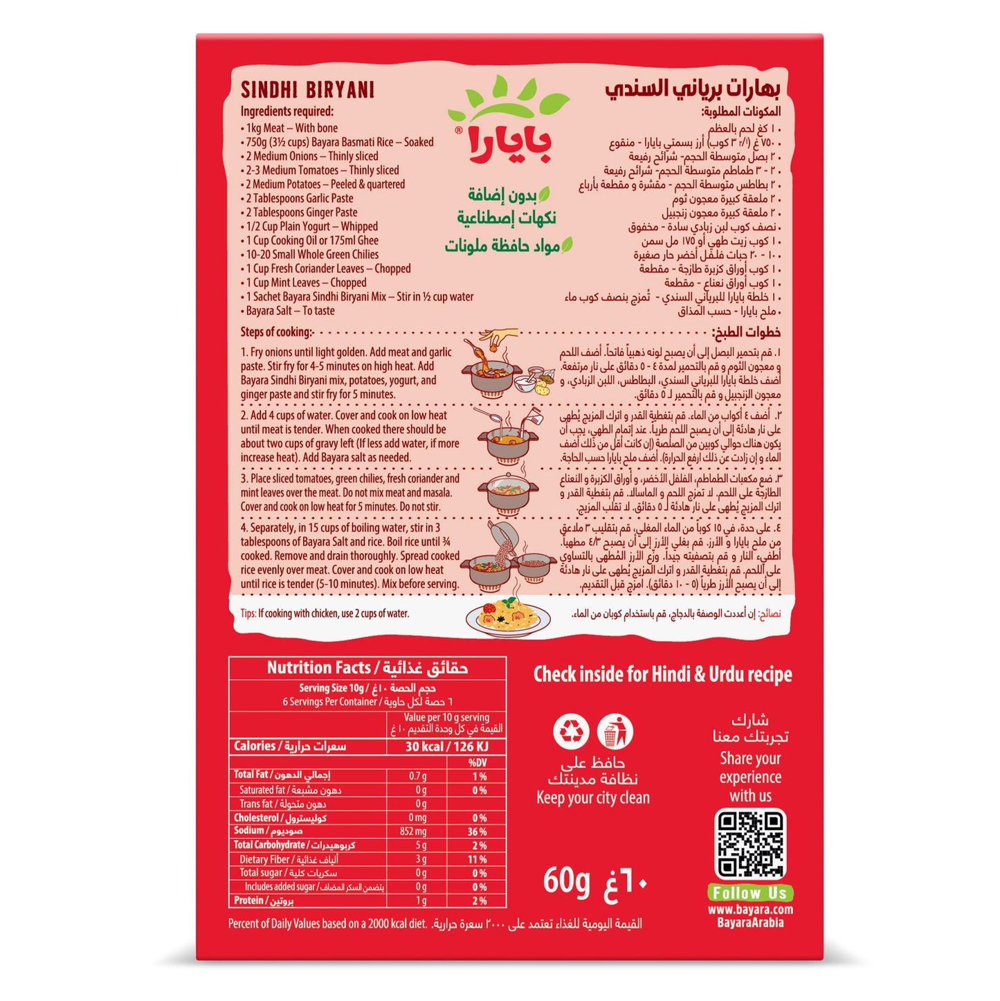 bayara-sindhi-biryani-60g-back