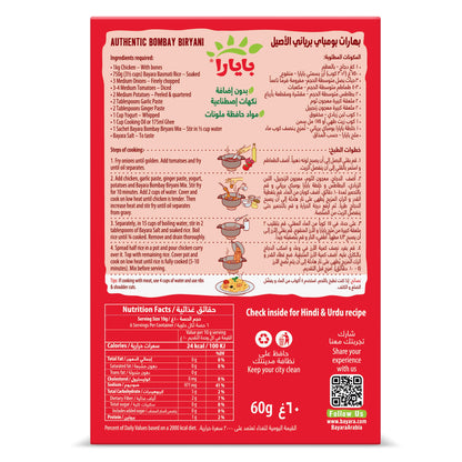 bayara-authentic-bombay-biryani-back