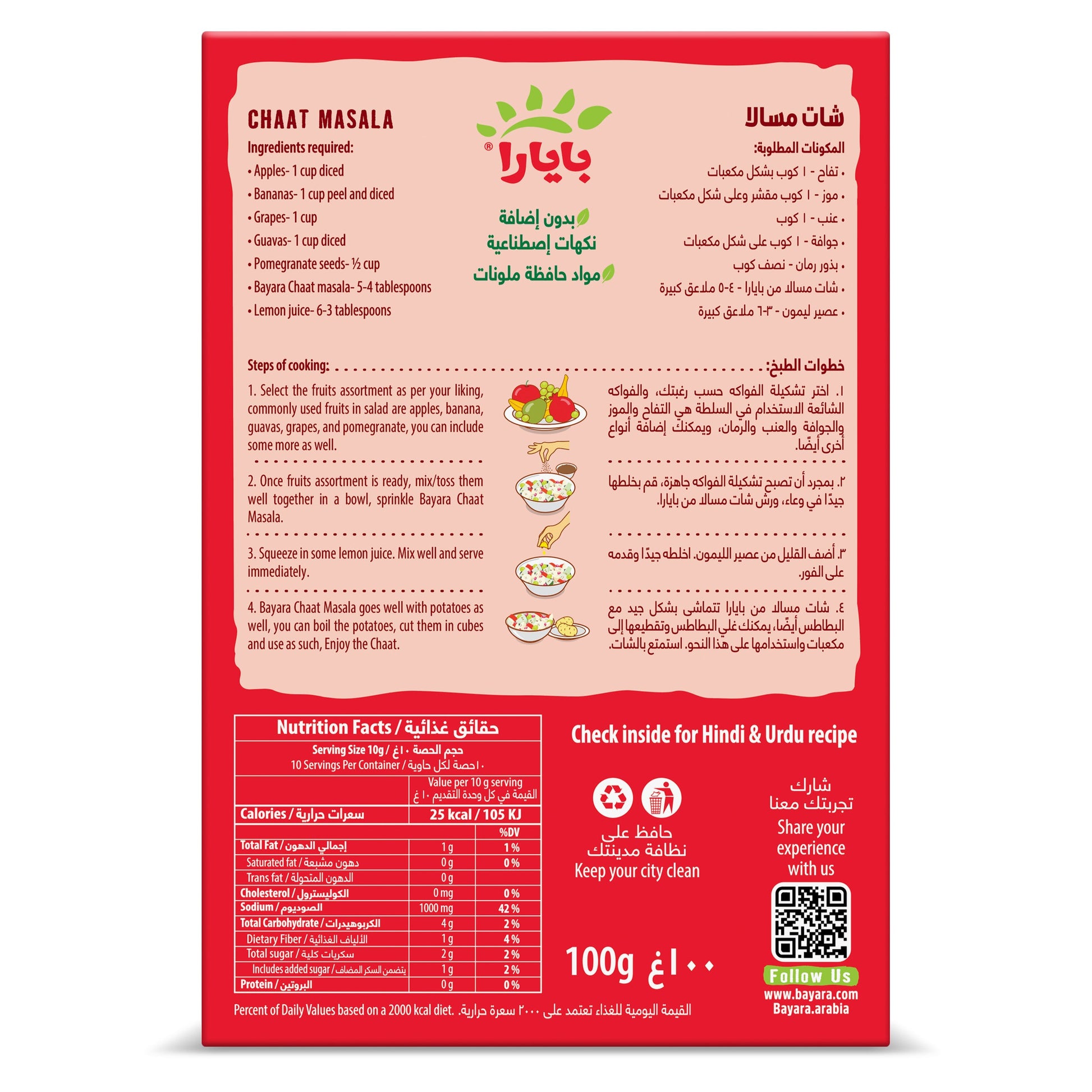 bayara-chaat-masala-100g-back
