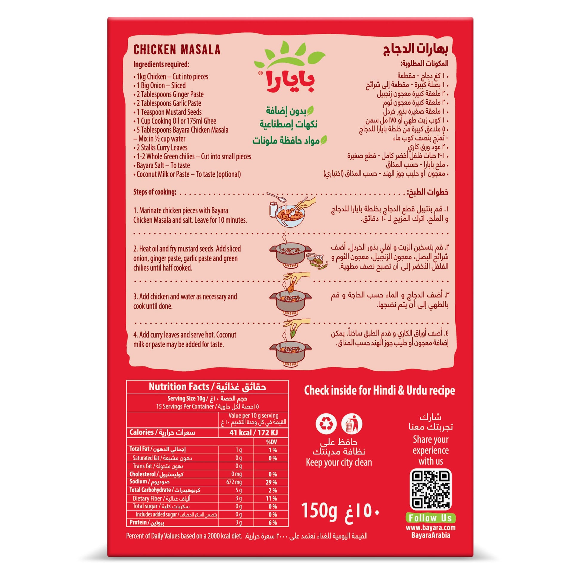bayara-chicken-masala-150g-nutrition