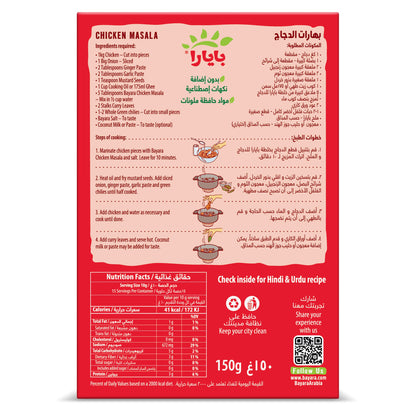 bayara-chicken-masala-150g-nutrition