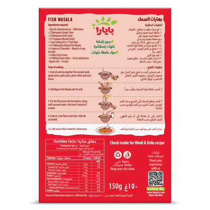 bayara-fish-masala-150g-back