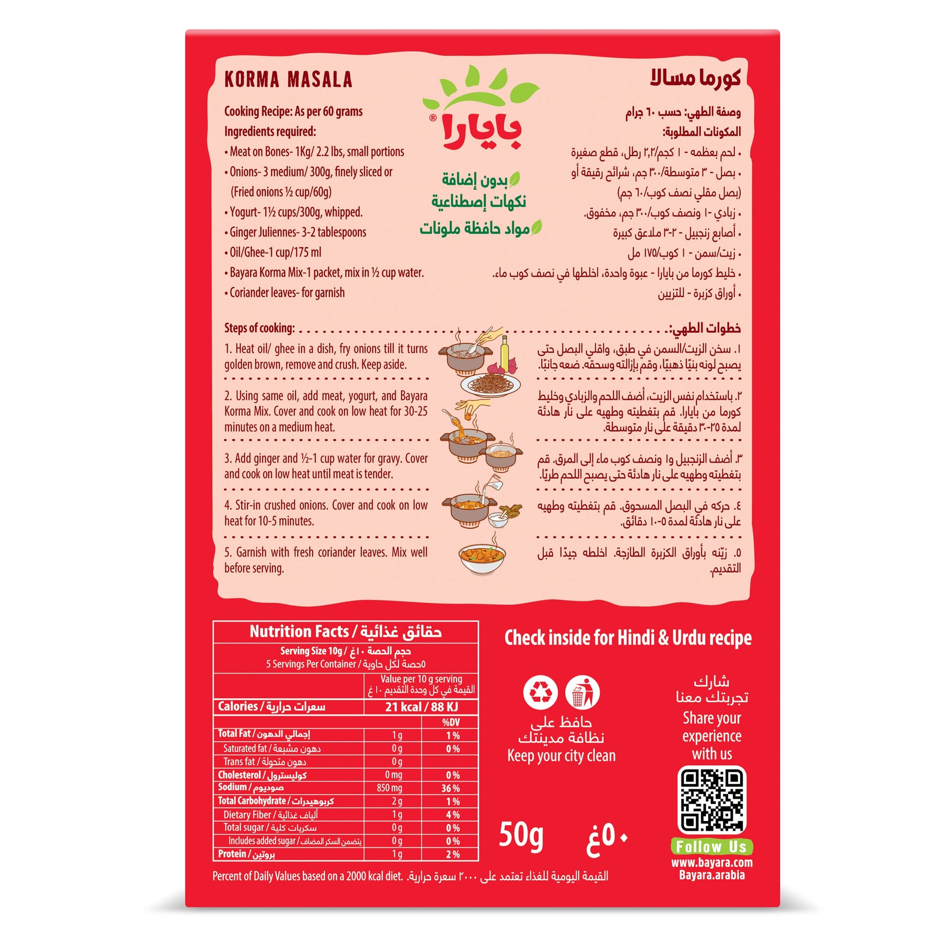 bayara-korma-masala-50g-back