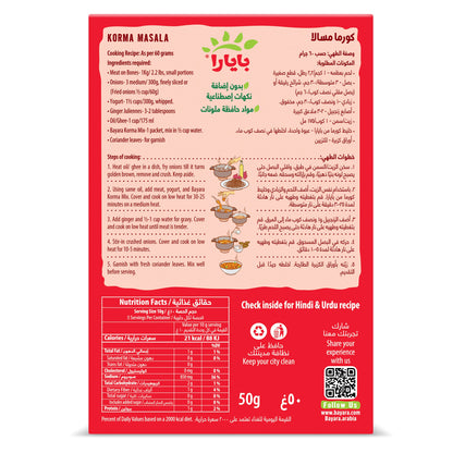 bayara-korma-masala-50g-back