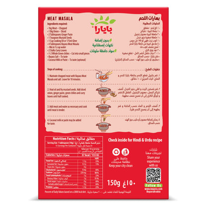 bayara-meat-masala-nutrition