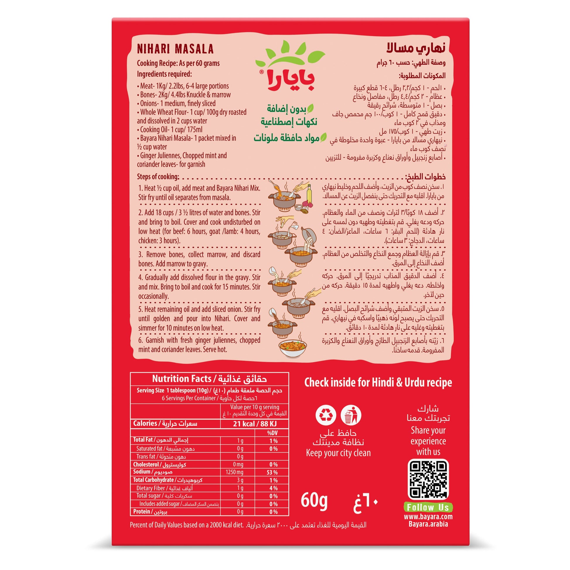 bayara-nihari-masala-60g-back