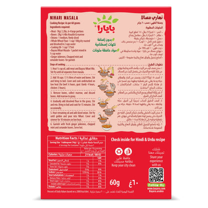 bayara-nihari-masala-60g-back