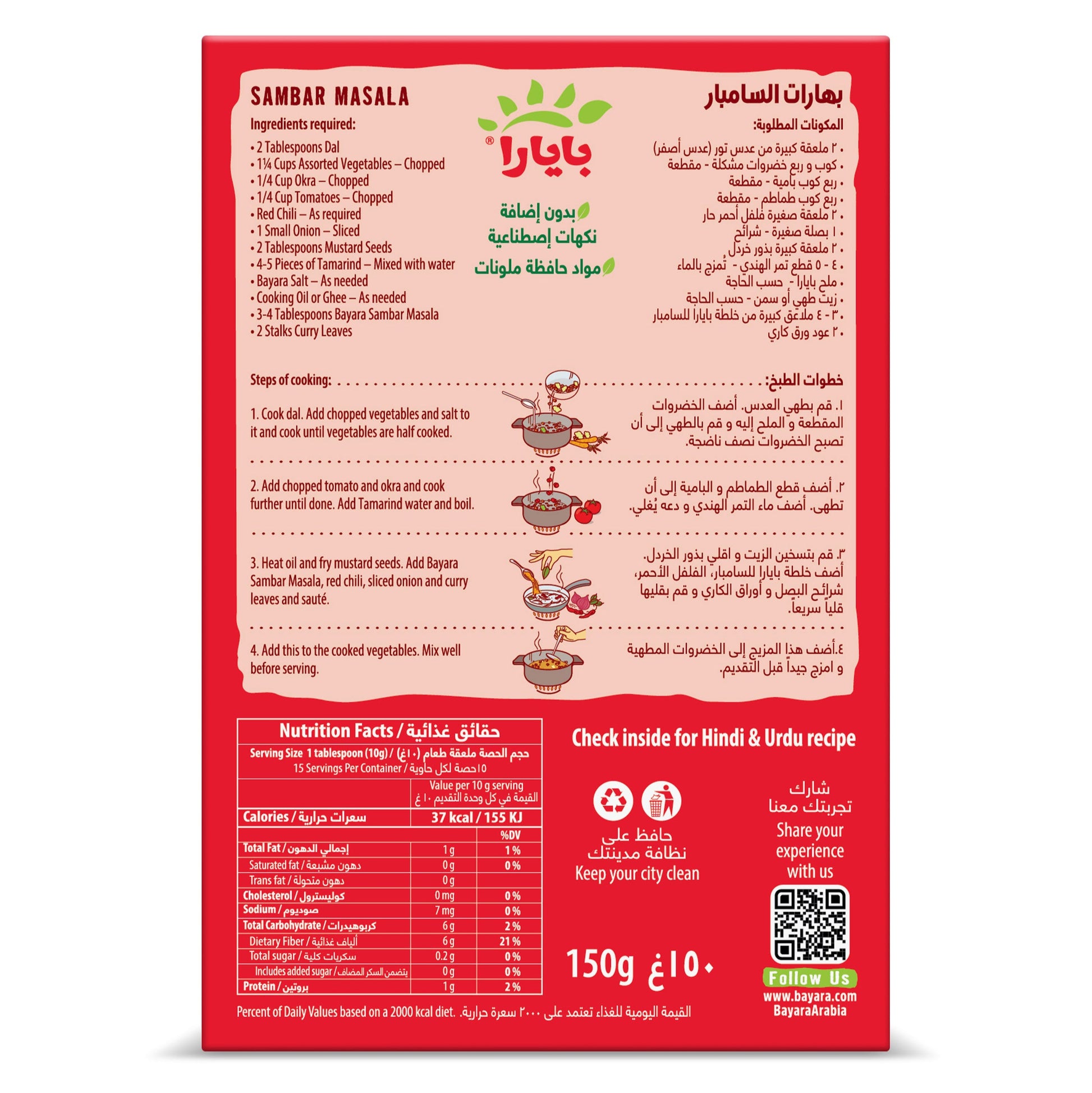bayara-sambar-masala-150g-back