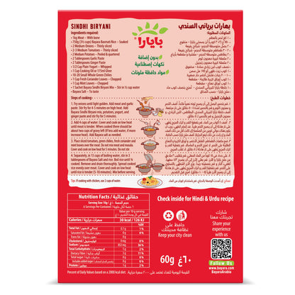 bayara-sindhi-biryani-60g-back