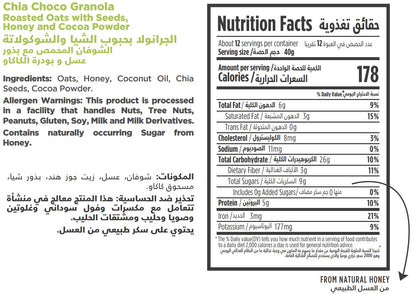 Nutritional Facts For Premium Chia Choco Granolas By Munchbox UAE