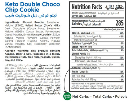 Nutritional Facts For Premium Keto Double Choc Chip Cookie By Munchbox UAE